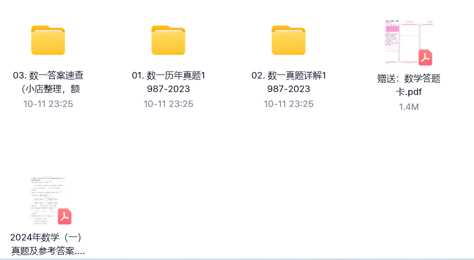 屏幕截图 2024-10-26 205416.png